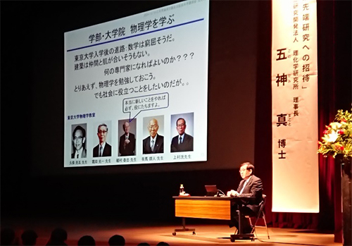 五神 理事長の講演の写真