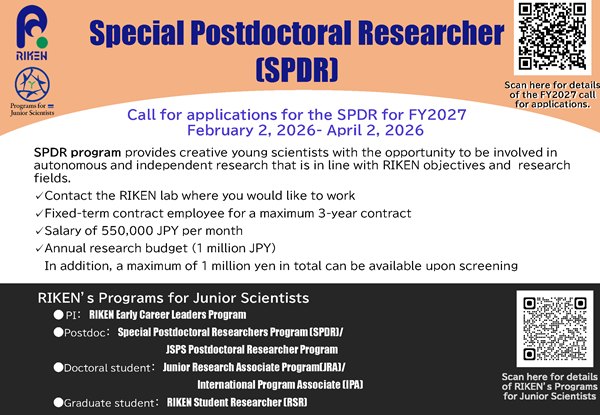 image of SPDR FY2027 flyer