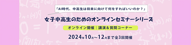 第23回理研イノベーションセミナーの画像