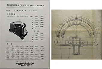 X線写真機のパンフレットと図面の写真