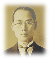 湯川 秀樹の写真