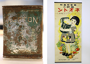 農薬ネオトンの写真