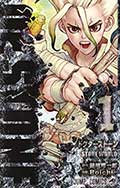 Dr.STONEの画像