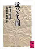遊びと人間の画像