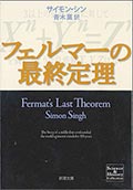 フェルマーの最終定理の画像