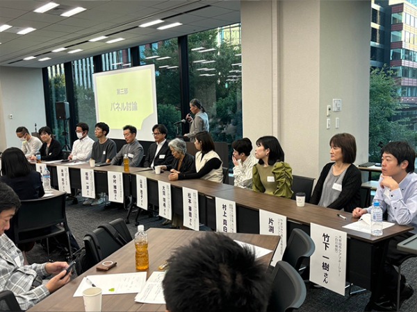 多様なステークホルダーによるパネル討論の様子