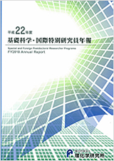平成22年度　基礎科学・国際特別研究員年報