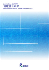 RIKEN Information R&D and Strategy Headquarters