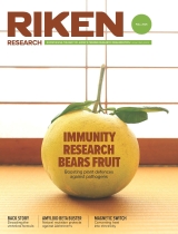 RIKEN Research Fall 2025